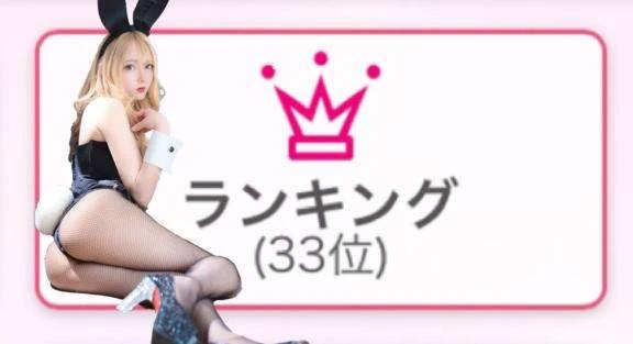 2週連続ランクイン🫧