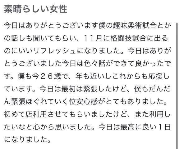 【お礼写メ日記】
