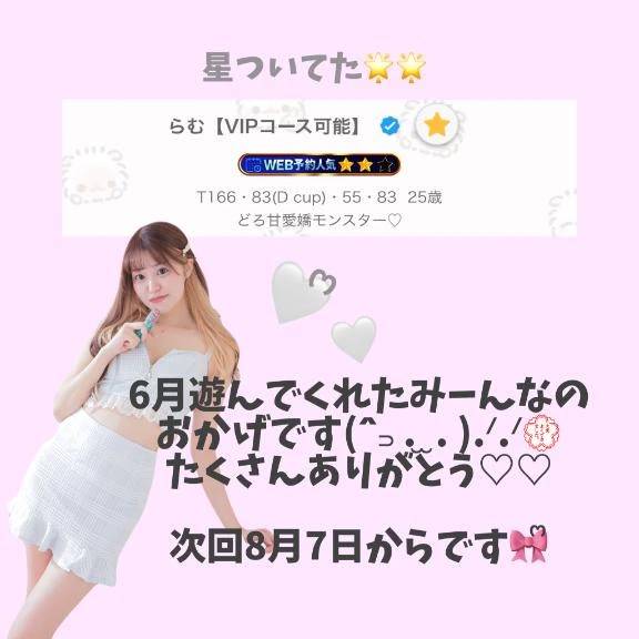 《🌟ありがとう🌟》