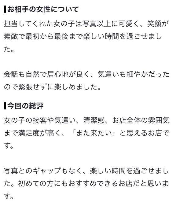 💌口コミありがとう♡