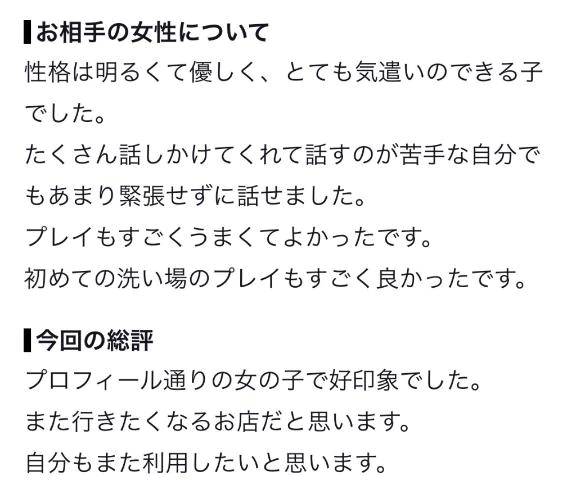 💌口コミありがとう♡