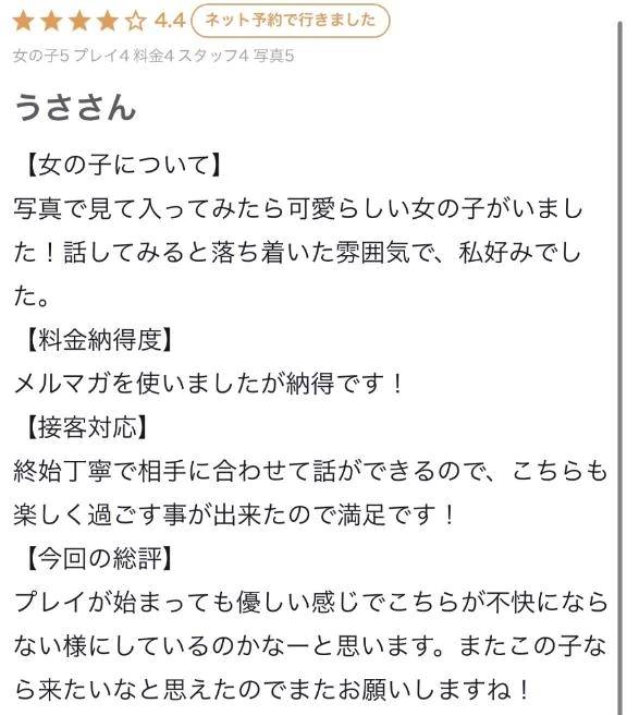 【お礼写メ日記】