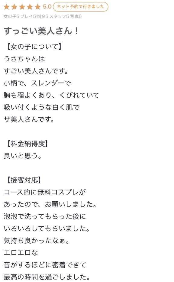 【お礼写メ日記】