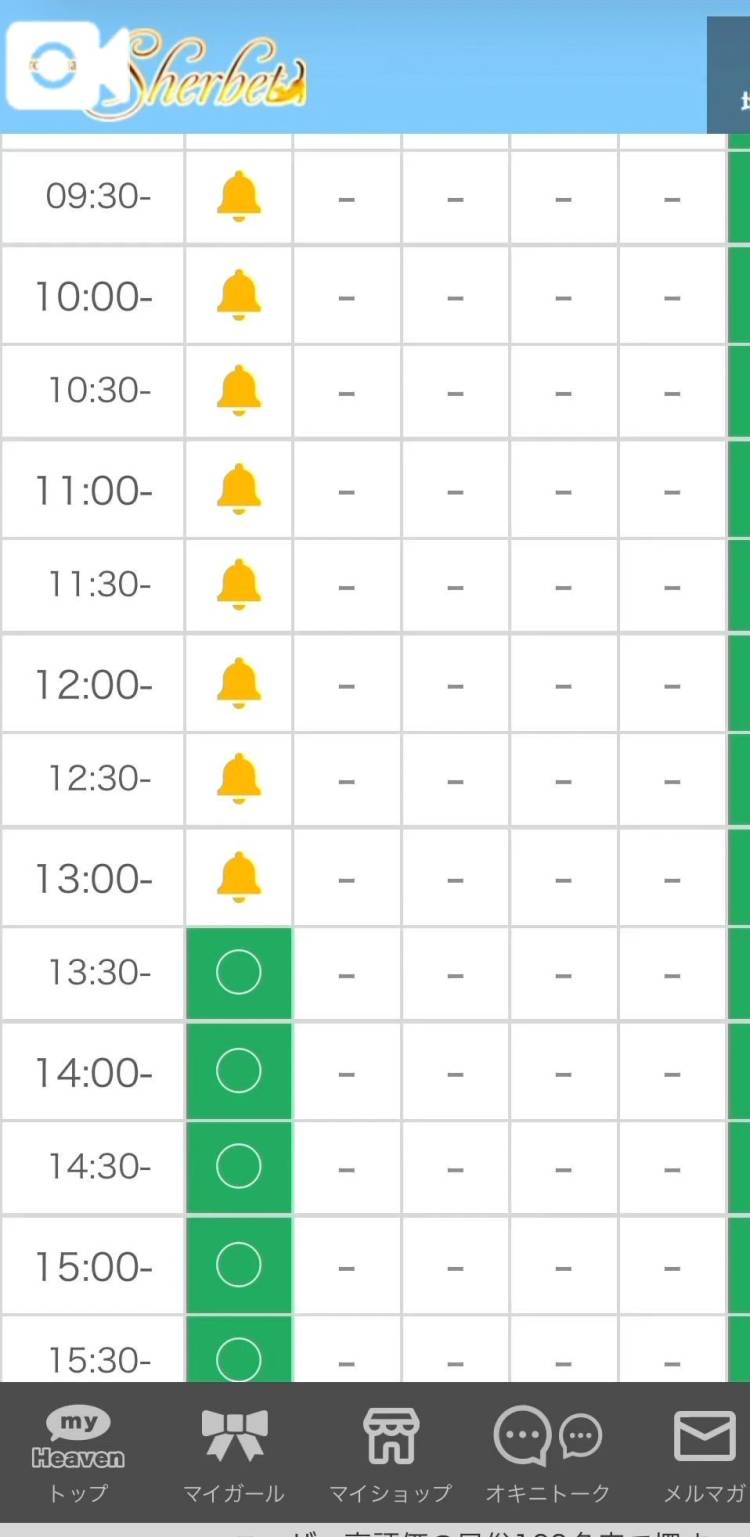 6時~13時30分🈵‪‪❤︎‬