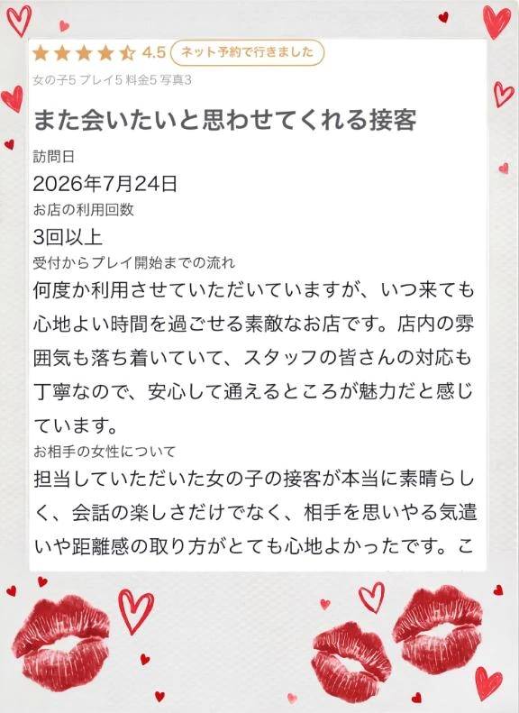 【お礼写メ日記】