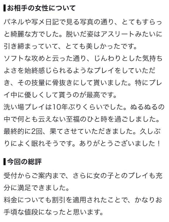 💌口コミありがとう♡