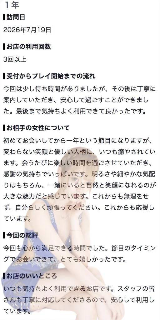🫧お礼写メ日記🫧