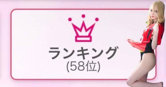4週連続ランクイン🫧