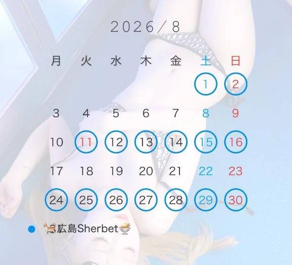8月シフト🫧