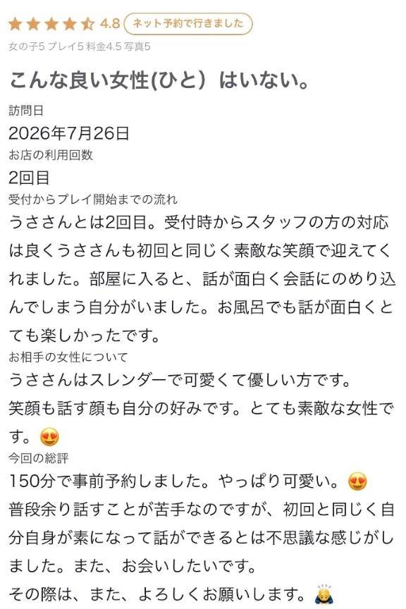 【お礼写メ日記】