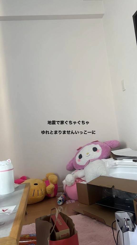 地震こわかったぁ😭