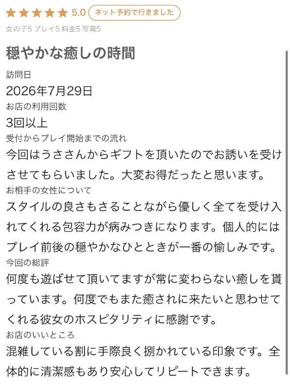 お礼🐰