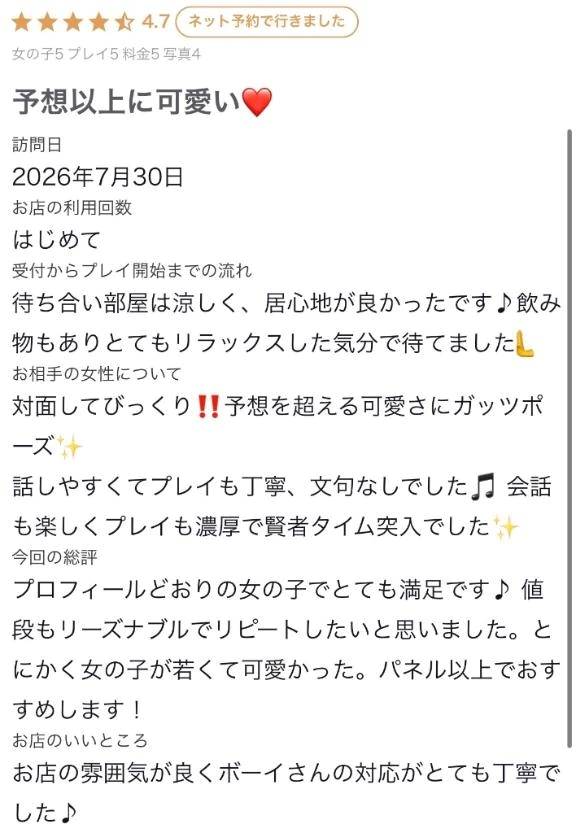お礼🐰