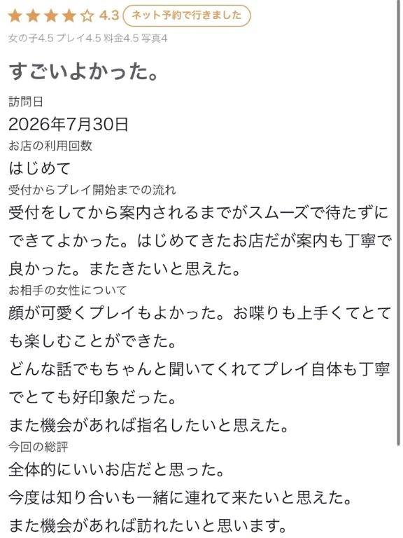 お礼🐰