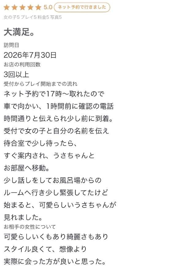 お礼🐰