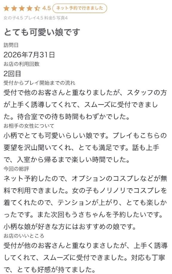 お礼🐰