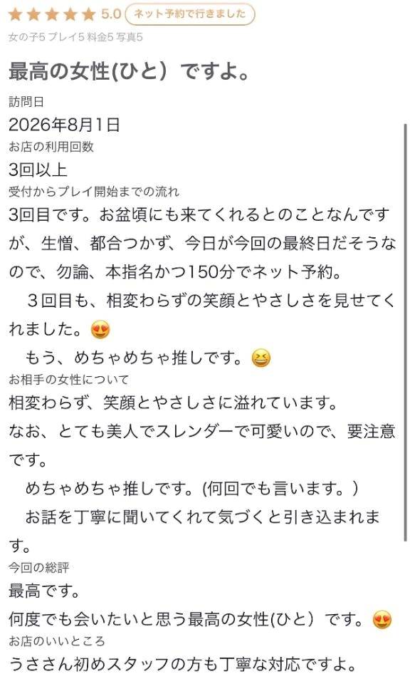 お礼🐰