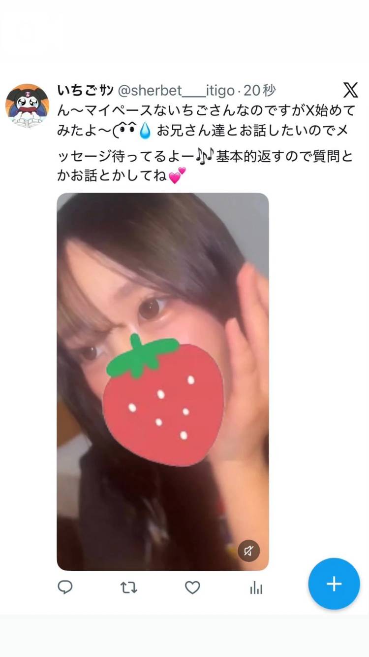 X始めたよ^^