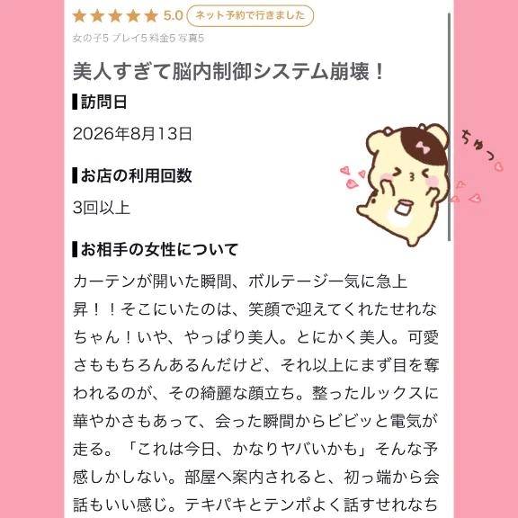 【お礼写メ日記🩵】