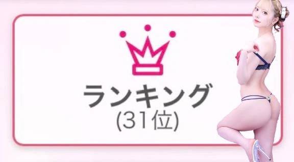 6週連続ランクイン🫧