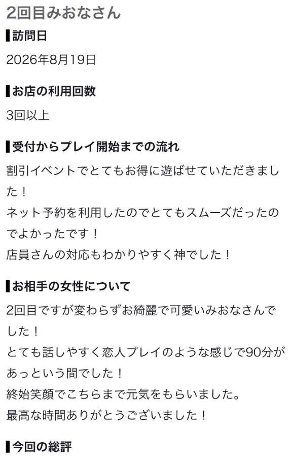 お礼♡