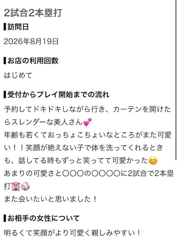 お礼♡