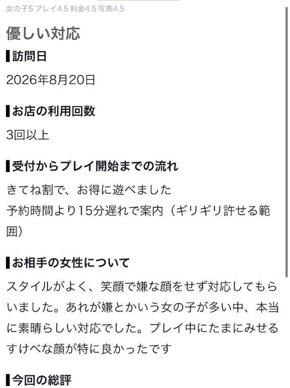 お礼♡