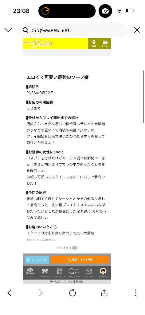 ひめ【VIPコース可能】(Sherbet)