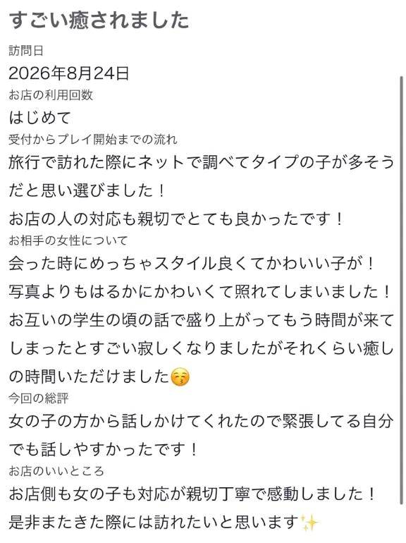 【お礼写メ日記】