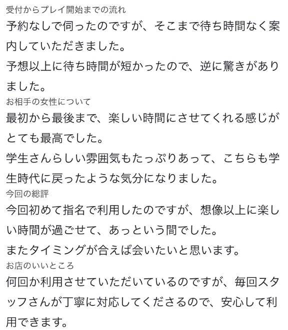 【お礼写メ日記】