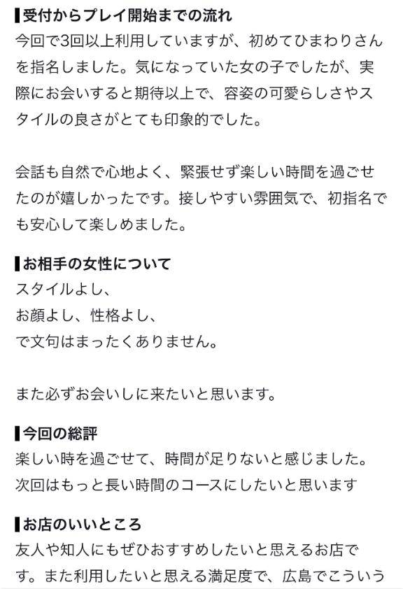 口コミありがとう🤍