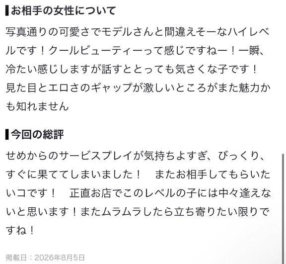 口コミありがとう🤍