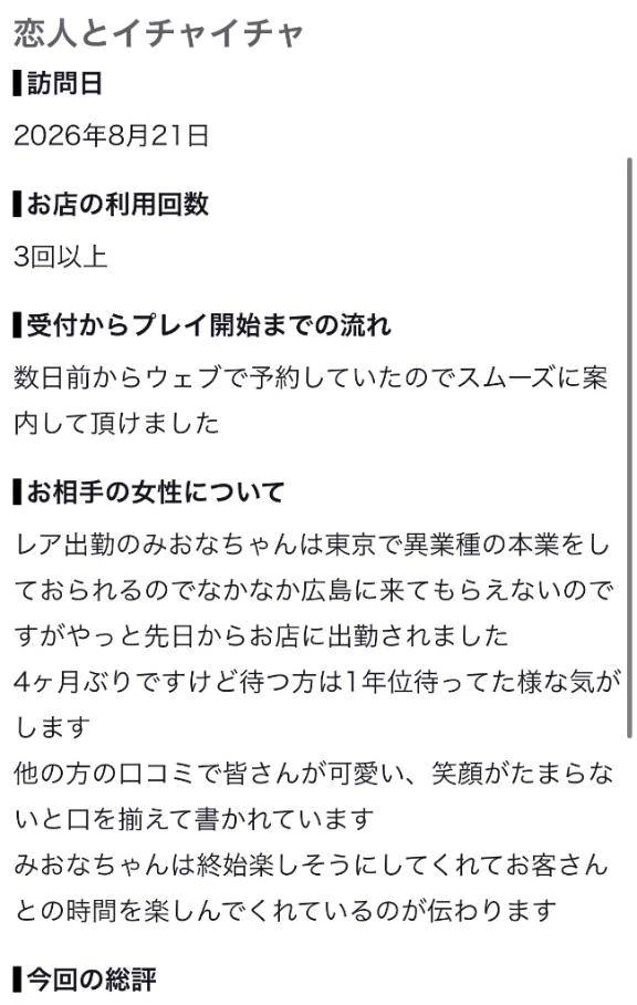 お礼写メ日記♡
