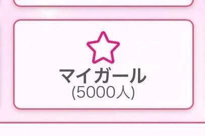 5000えんくれる？🥺🥺
