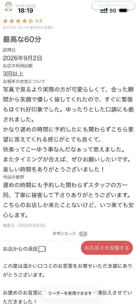 口コミありがとう💕