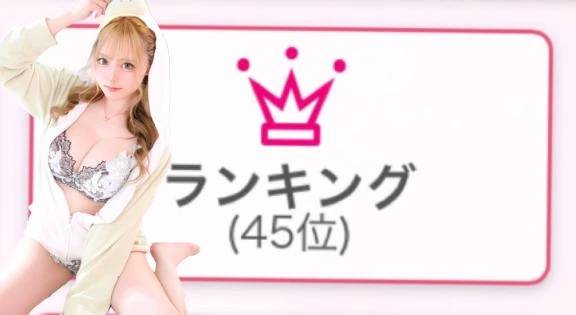 9週連続ランクイン🫧