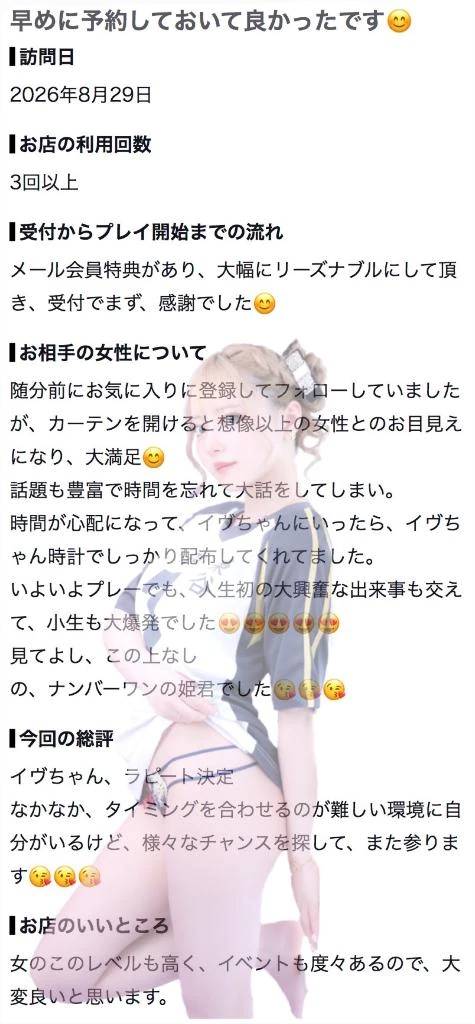 🫧お礼写メ日記🫧