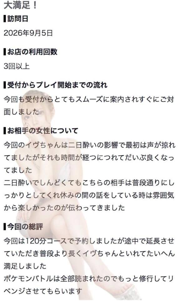 🫧お礼写メ日記🫧
