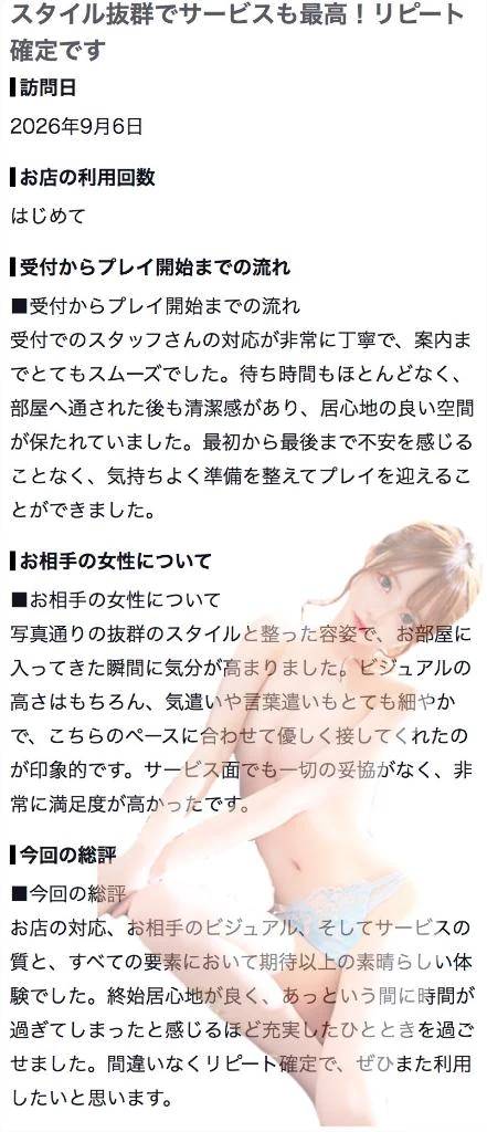 🫧お礼写メ日記🫧