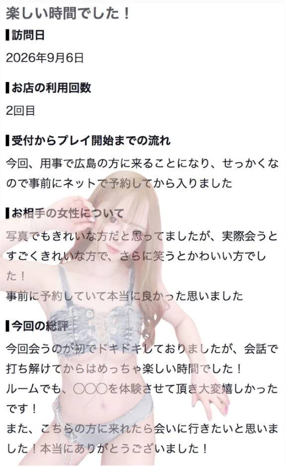 🫧お礼写メ日記🫧