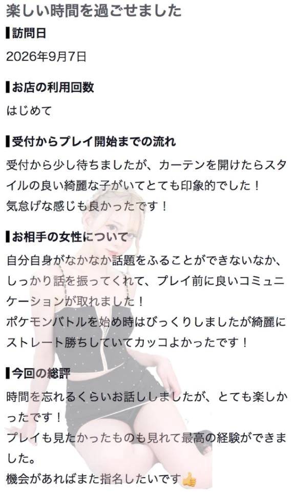 🫧お礼写メ日記🫧