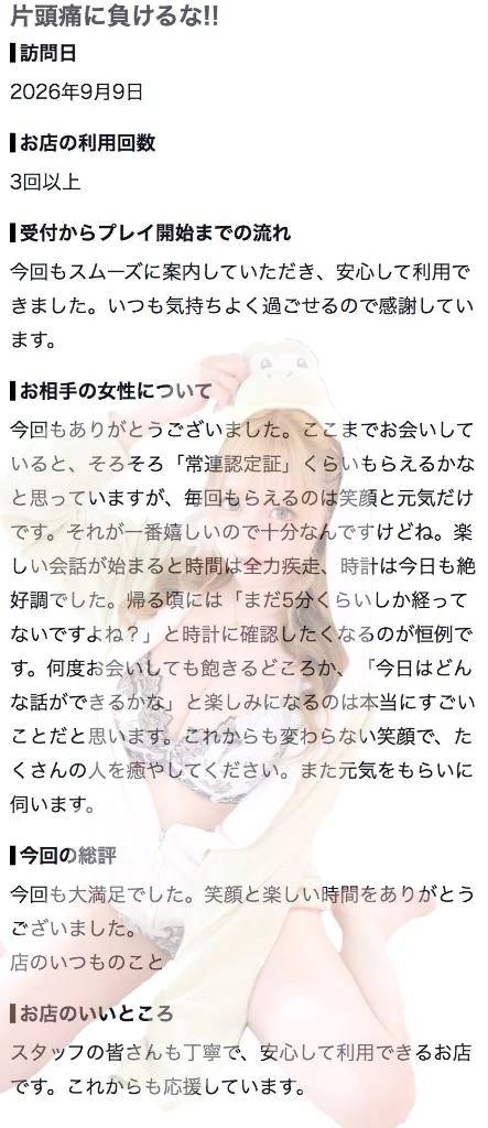 🫧お礼写メ日記🫧