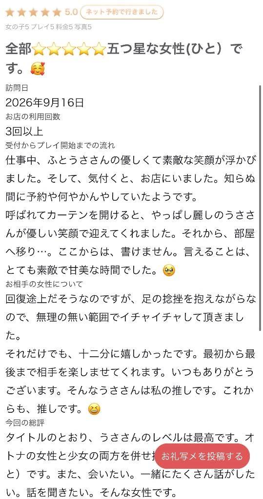 ♡素敵な口コミありがとう♡