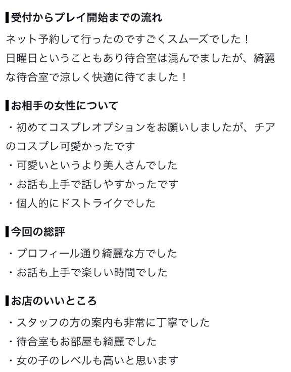 口コミありがとう🤍
