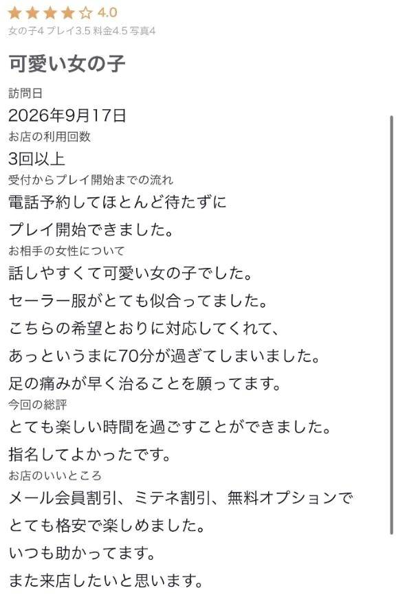 ♡素敵な口コミありがとう♡
