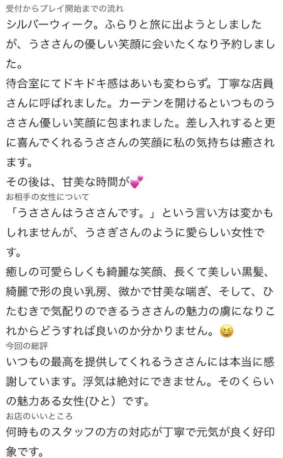 ♡素敵な口コミありがとう♡