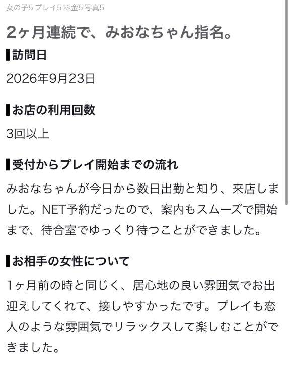 お礼日記♡