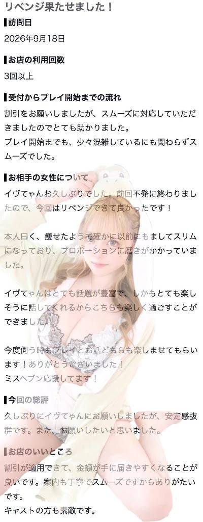 🫧お礼写メ日記🫧