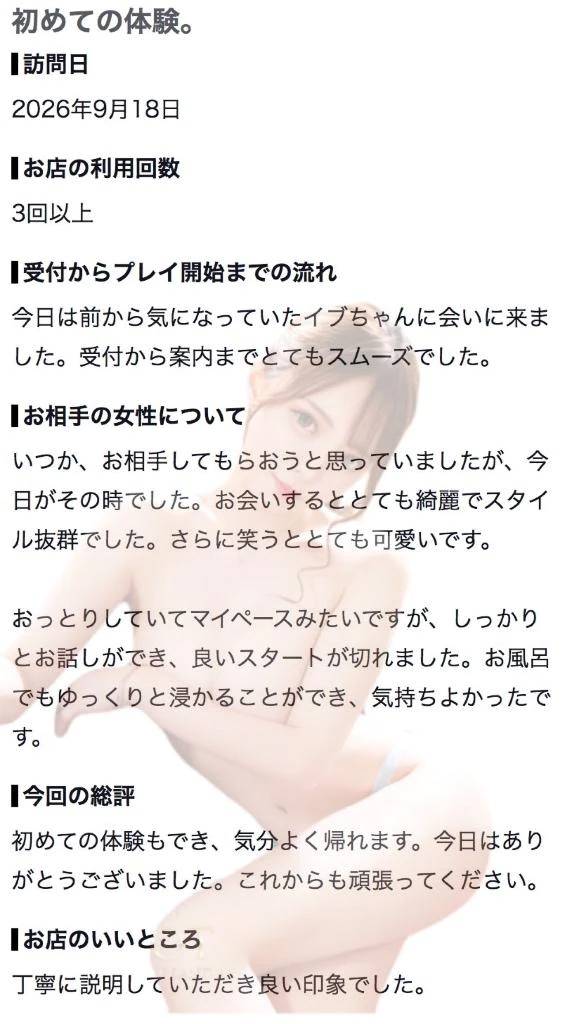 🫧お礼写メ日記🫧