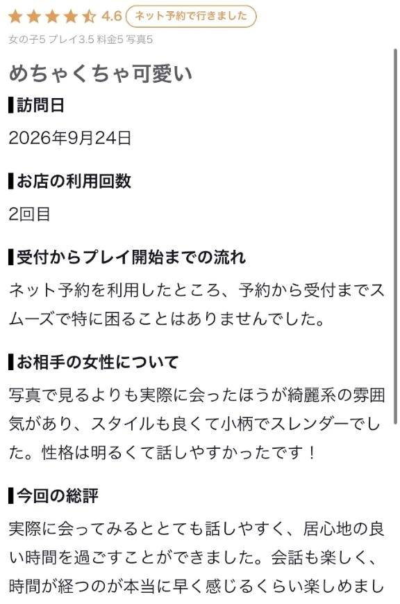 お礼写メ日記♡